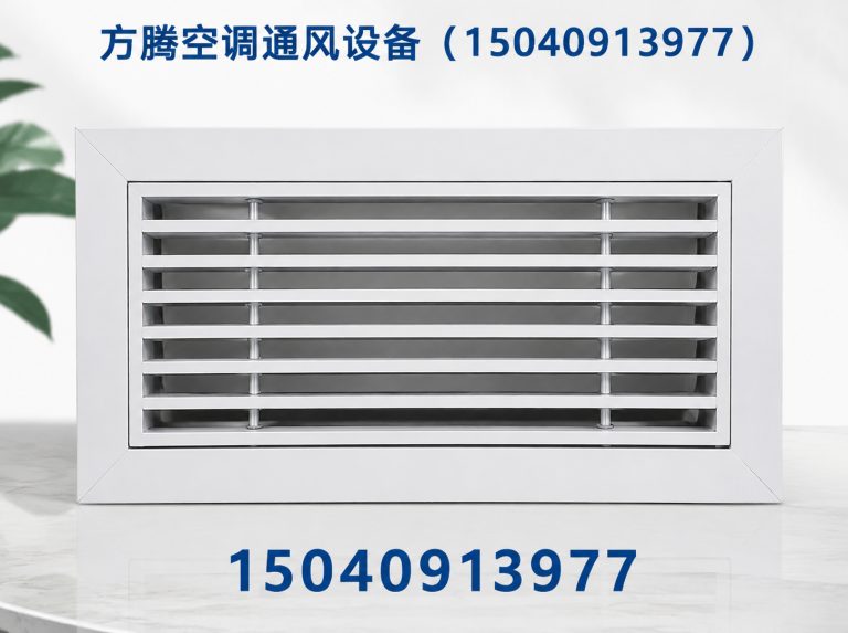 辽宁百叶风口展示图