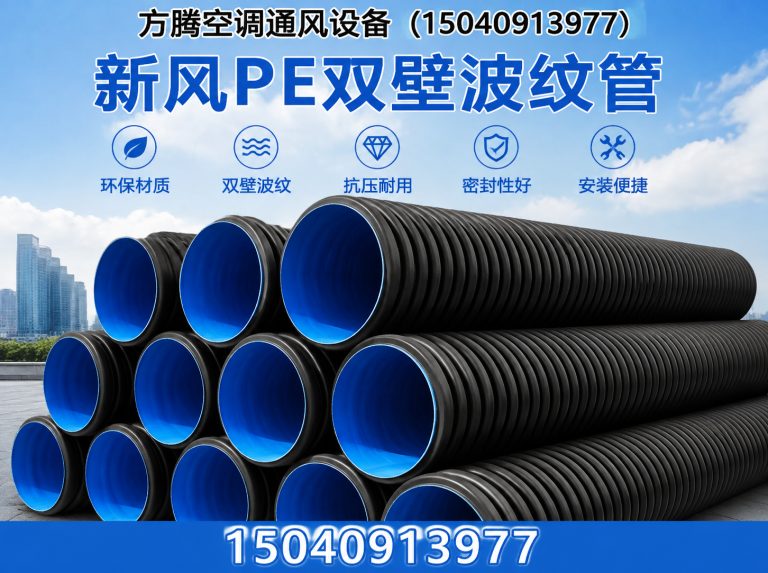 辽宁新风PE双壁波纹管展示图